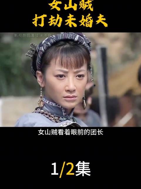 女山贼遇团长似曾相识,微博二创视频引关注