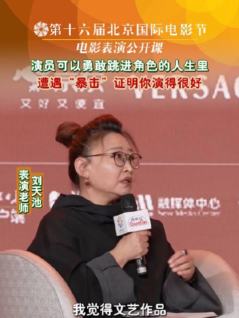 刘天池谈演员需勇敢跳进角色遭遇暴击