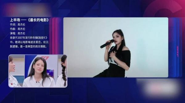 江语晨直播再唱最长的电影，曾为MV女主