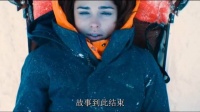 女孩和朋友被困在雪山缆车上，最后只有她活着回来