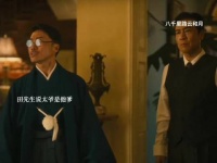 田先生说太爷是他爹，丁玉娇说要离开家被田先生拒绝 八千里路云和月