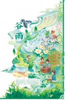 雨润百谷长 春归万物生（风物岁时记）