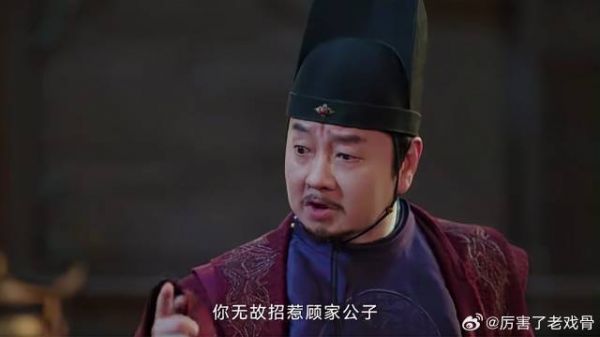 节度使儿子羞辱玉茹 竟倒打一耙，往顾九思身上泼脏水