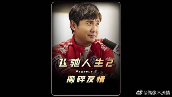 楼梯间的终极对话，“问谁又能做到”