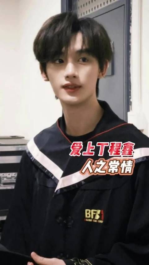 谁不想急头白脸的拥有一个丁程鑫这样的哥哥