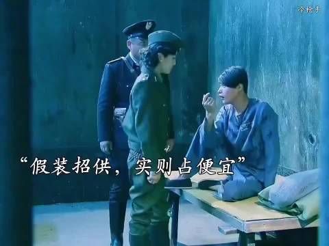 特务:吃软不吃硬？我看你嘴有多硬？