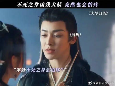 堂堂大妖居然怕疼