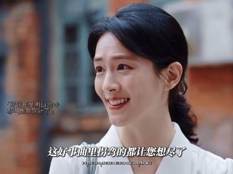 她拒绝的不是情分，是贪心和不讲理，这种无理的贪心不能惯着一点