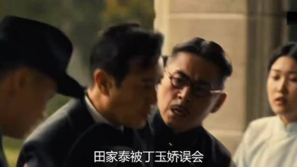 八千里路云和月：田家泰被丁玉娇当成了汉奸，不愿意给他读书！