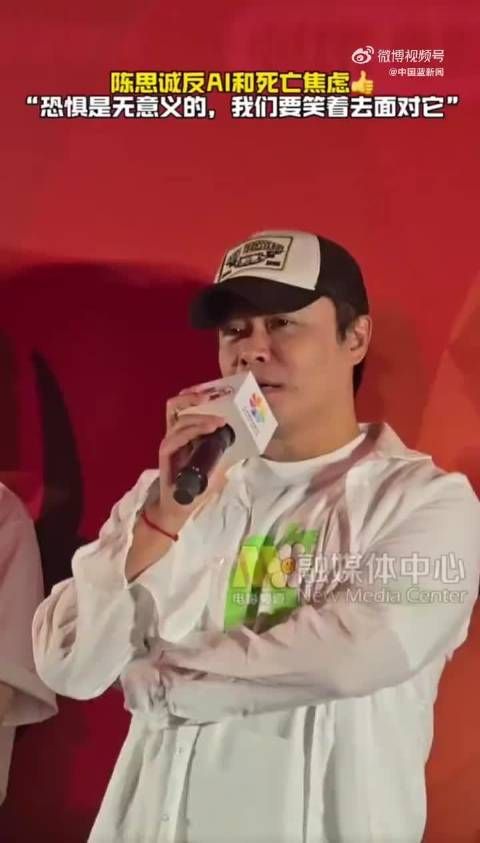 陈思诚说演员恐惧AI是无意义的