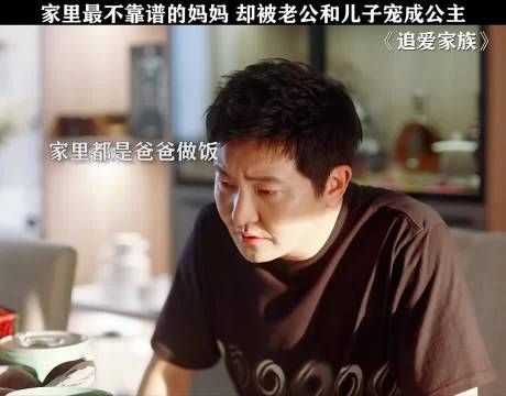 郭京飞贾乃亮谭卓主演《追爱家族》演绎被宠妈妈