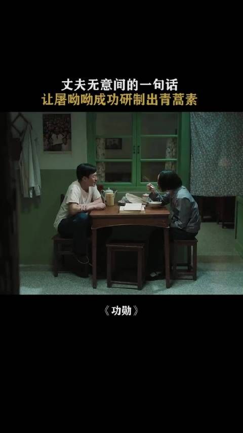 丈夫酿酒启发屠呦呦发现温度关键作用