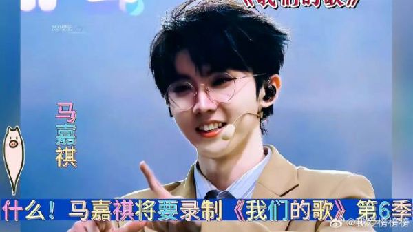 马嘉祺47月10号飞无锡录制