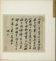 苏轼行书《元丰八年遗过子尺牍》