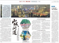 山城问道——全国晚报总编聚重庆探寻媒体融合与文化传播的“轨道”密码
