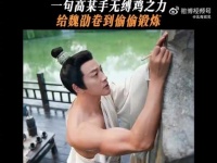 何润东 直男写文下手没轻没重
