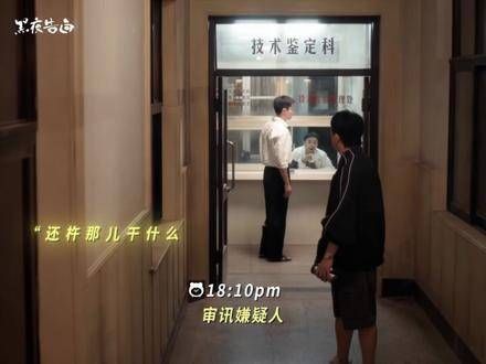 定档0426！欢迎围观实战派狐狸×学院派兔子的师徒探案实录vlog