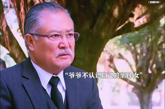 自己的亲孙女都不认识？为什么不做亲子鉴定