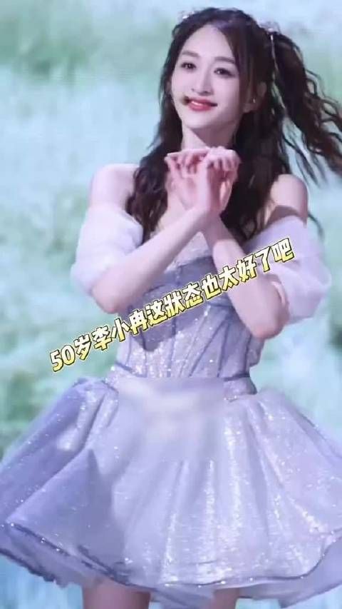 李小冉50岁状态惊艳，展现逆龄魅力