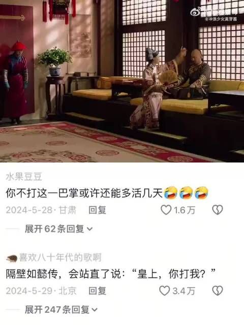 帝王怒扇贵妃耳光甄嬛传经典场景再现