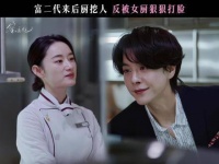 富家公子欲重金挖主厨遭无视