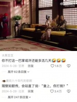 帝王怒扇贵妃耳光甄嬛传经典场景再现