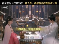 任嘉伦王鹤润监狱相亲新剧佳偶天成引热议