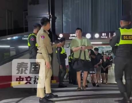 抓了约900，这次不是泰懒介入，而是柬埔寨动手，泰媒报道而已