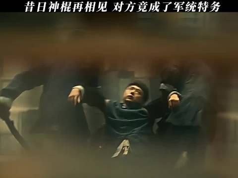 面对昔日战友和恩人，万福又会如何抉择呢？