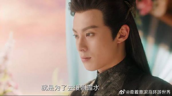 月尊屈尊采晨露，怎料小兰花得寸进尺，竟要求调节冷热