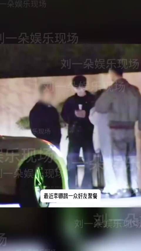 李卿恋情曝光引发热议