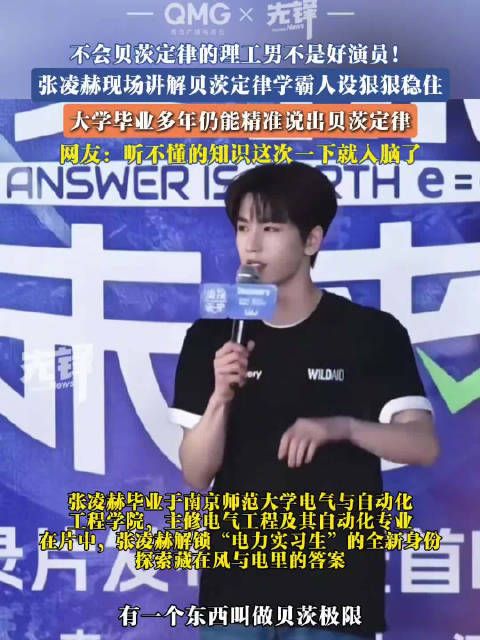 张凌赫把大学专业捡回来了