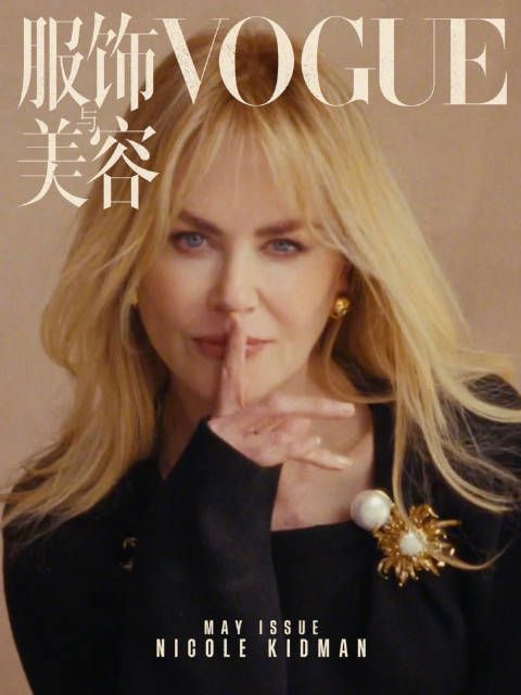 妮可基德曼21年后重登VOGUE封面，58岁状态惊艳