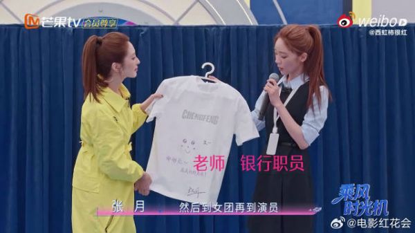 张月舞蹈学院起步当过女团成员教舞蹈后靠角色出圈