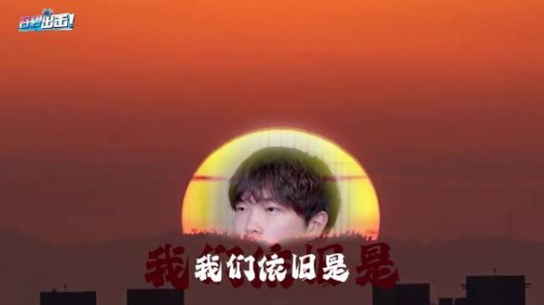 这个缓缓上升的太阳？神之剪辑