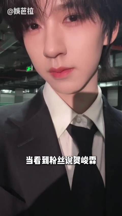 贺峻霖中传答辩顺利，黑西装路透引关注