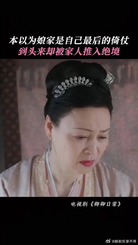 郝葭：原来娘关心的从来不是我，一切都是我的幻想