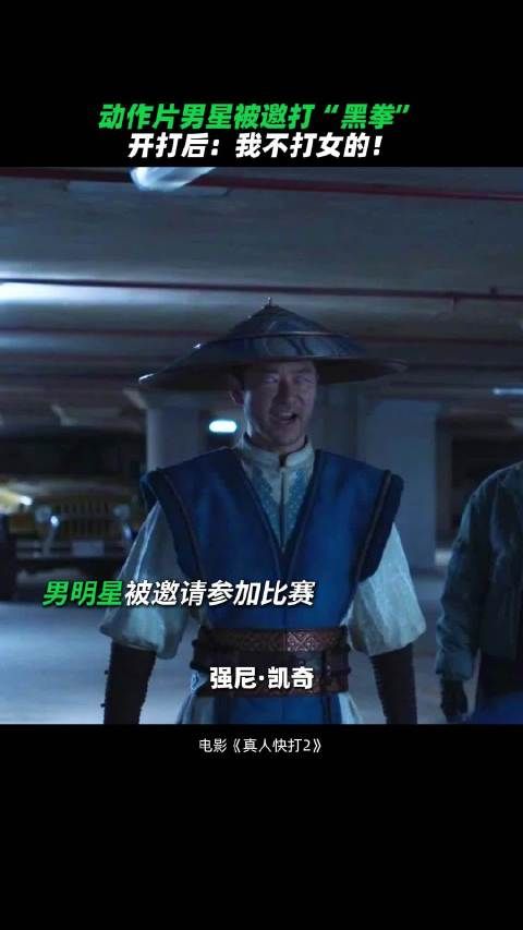 《真人快打2》1V1对决招招致命，5月8日上映