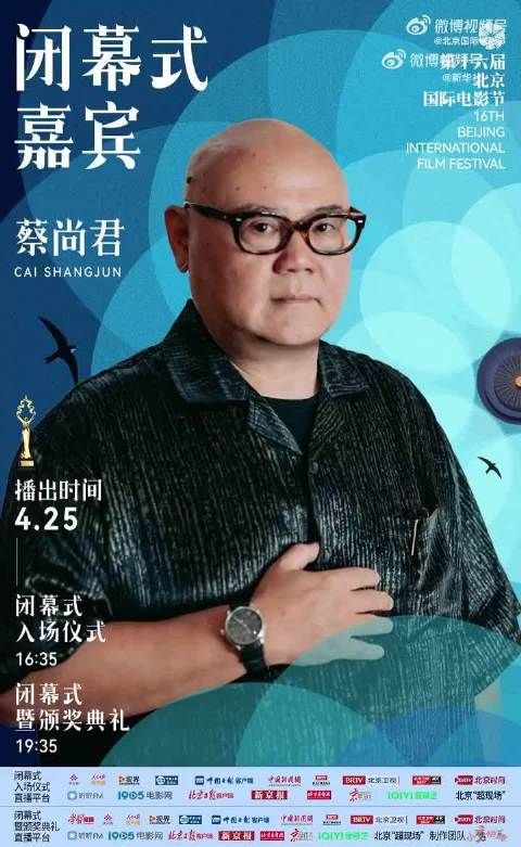 北影节闭幕式嘉宾阵容公布,周深黄子弘凡等将出席