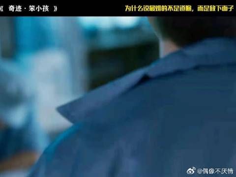 为什么说最难的不是道歉，而是放下面子