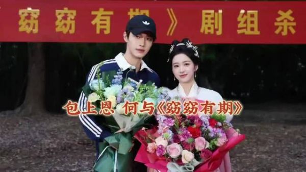 《窈窈有期》全阵容公布，何与包上恩韩雪郑合惠子主演