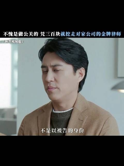 法官律师我都当过，还拿不下你？