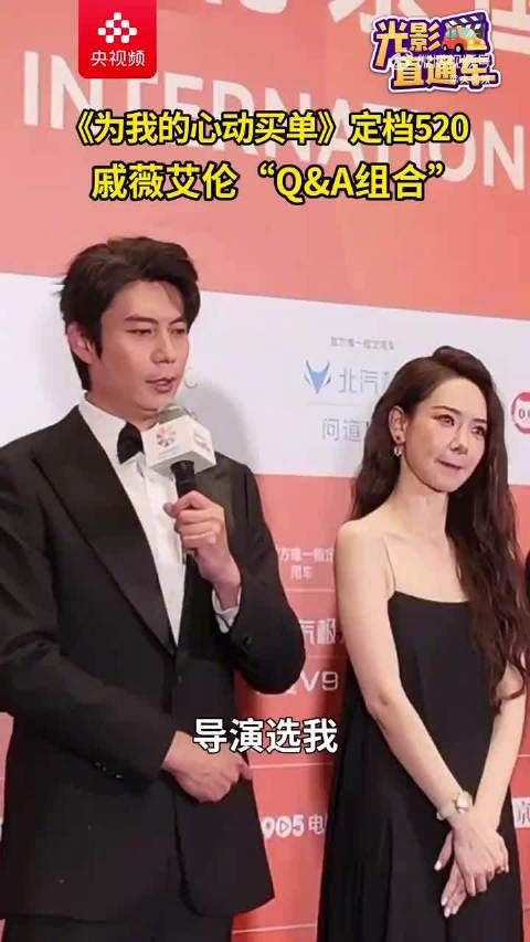 戚薇艾伦默契值拉满