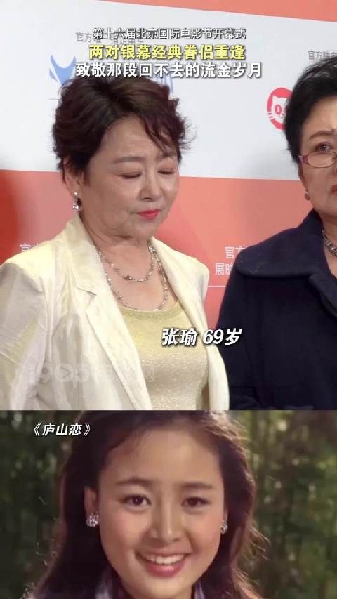 69岁张瑜近况曝光，与斯琴高娃等老艺术家同框