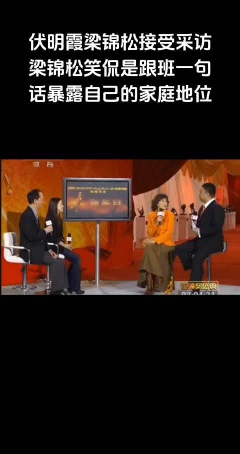 伏明霞郭晶晶豪门婚姻本质解析