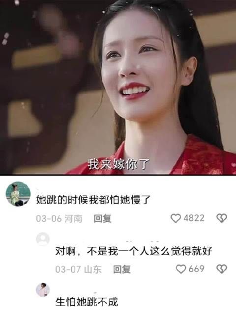 十一她跳的时候我都怕她慢了，上一次我怕跳慢的时候还是素素跳诛仙台的时候