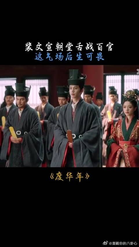 裴文宣朝堂舌战百官，这气场后生可畏