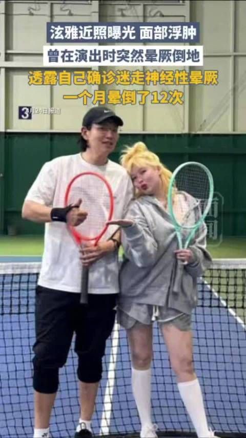 好友晒合照曝光泫雅近况