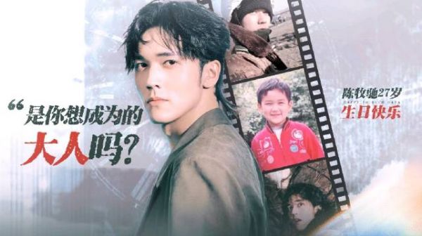 陈牧驰官宣结婚生子，低谷期获家人陪伴重归生活