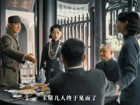 八千里路云和月大结局:玉娇张云魁四人相遇 小月竟然绿茶附体了！